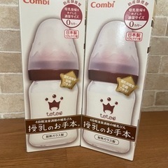哺乳瓶🍼combi テテオ★新品