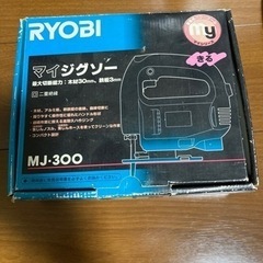 RYOBI マイジグソー MJ-300　