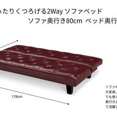 Lynd(リンド) ソファベッド ソファー 3人掛け レザー風 幅178 ローベッド ローソファ  ゆったり ダークブラウン Lynd(リンド) ソファベッド ソファー 3人掛け レザー風 幅178