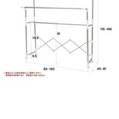 大型　物干し　