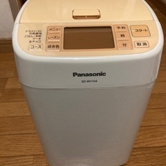 ホームベーカリー「Panasonic SD-BH104-D」