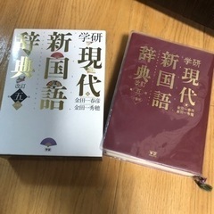 学研　国語辞典