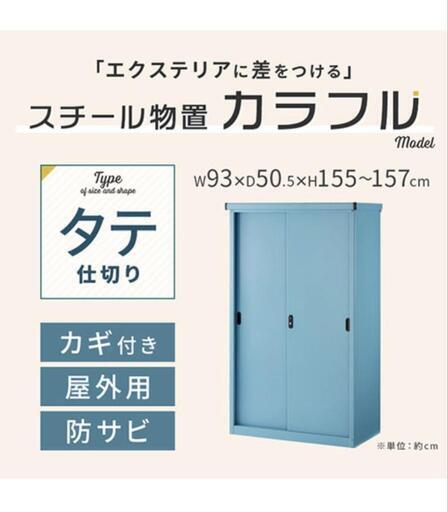 物置き