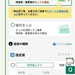 八戸発、上野行き　5月2日　新幹線チケット　15370円から値下...