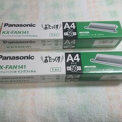 新品　未使用　普通紙ファクス用インクフィルム KX-FAN141　2個