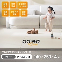 POLED＆CREAM プレミアム 折りたたみ プレイマット 1...