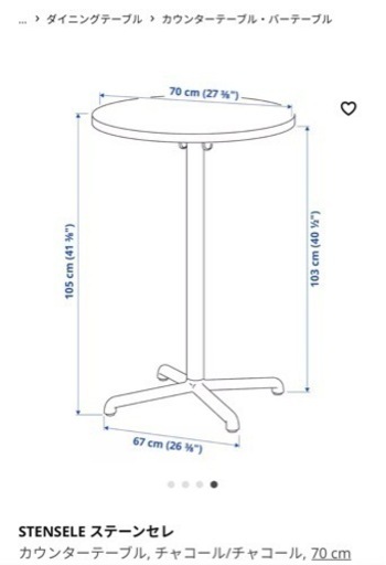 IKEA イングヴァル ステーンセレ セット販売