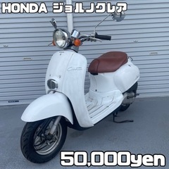 【ネット決済・配送可】HONDA ジョルノクレア 車体 人気❗️...