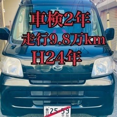 H24年 走行9.8万k 車検2年 ハイゼット クルーズ ETC...