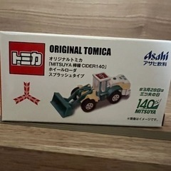 アサヒ飲料 トミカ ホイールローダ車 三ツ矢サイダー 非売品