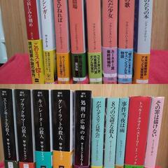 受付終了　文庫本