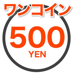 (^O^)／《ワンコイン（500円）15分間プチ運動教室》運動習...