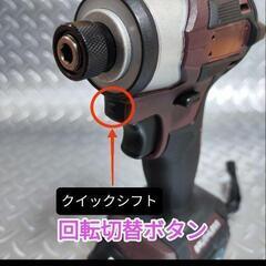 インパクトドライバー 173型 互換品 本体のみ