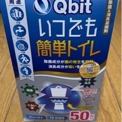 Qbit いつでも簡単トイレ　50回分