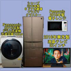 2015～16年ドラム洗濯機と６ドア冷蔵庫、他２点神戸市～西宮市＋８０００円で配送・設置・動作確認いたします。