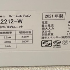 家電、エアコン、空調家電