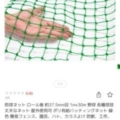 防球ネット、害獣ネット、防鳥ネット