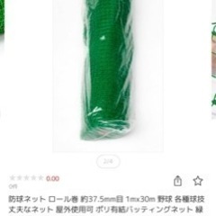 防球ネット、害獣ネット、防鳥ネット