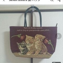 セブンシスターズ　猫バッグ