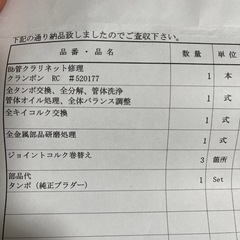 【値引き】動画 美品ブュッフェクランポン クラリネットB♭管 RCオーバーホール済み