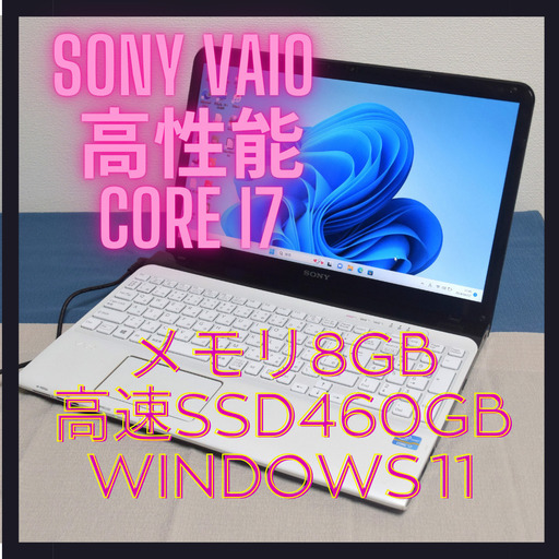SONY Vaio高性能CPU Core i7搭載 メモリ8GB 高速大SSD480GB  HDMI出力 Wifi対応  カメラ内蔵 最新Windows11