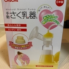 値下げしました！手動搾乳機