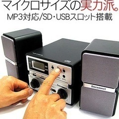 SD/CD マイクロコンポ DCP-300BK【ジャンク】