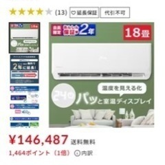 2020年式アイリスオーマヤ 18畳エアコン