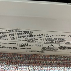 2020年式アイリスオーマヤ　18畳エアコン