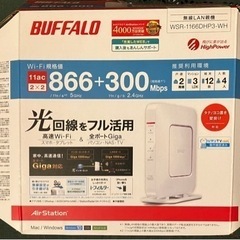 Wi-Fiルーター　WSR-1166DHP3-WH パソコン 周...