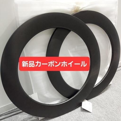 ディスクロードバイク用カーボンホイールリム80mm片側1個
