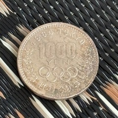 1964年 昭和39年 東京五輪 1000円玉