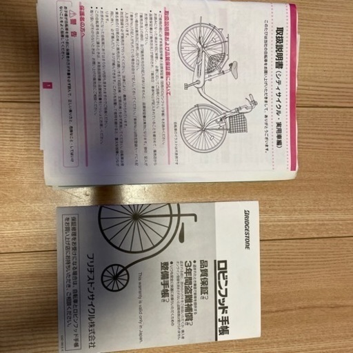 自転車 クロスバイク