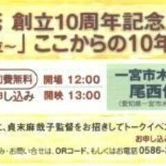 「普通に死ぬ～いのちの自立～」ここからの10年を考える