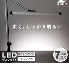 人気の山田照明 LED デスクライト クランプ 昼白色 調光  ...