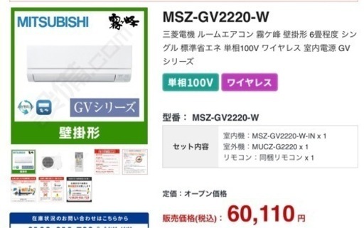 お買い得‼️三菱霧ヶ峰,冷房9帖クラス,標準取付工事込み,保証1年付き　　　[商品番号:186]