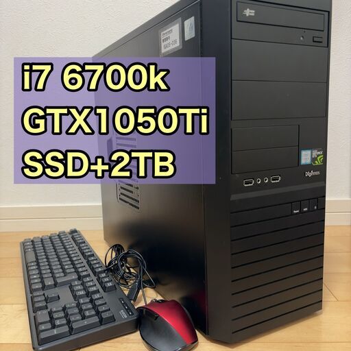ゲーミングPC フルセット i7 GTX1050Ti
