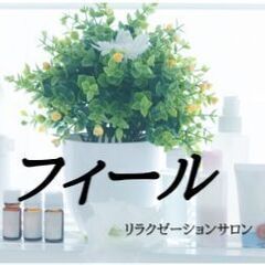 🌟エステ部門🌟6月中旬新規オープン🌟