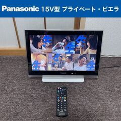 【売約済】Panasonic プライベート・ビエラ SV-PT1...