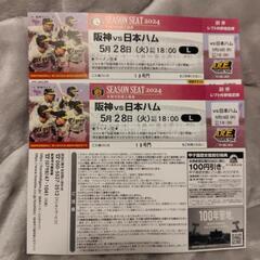 5月28日（火）阪神VS日本ハム　甲子園