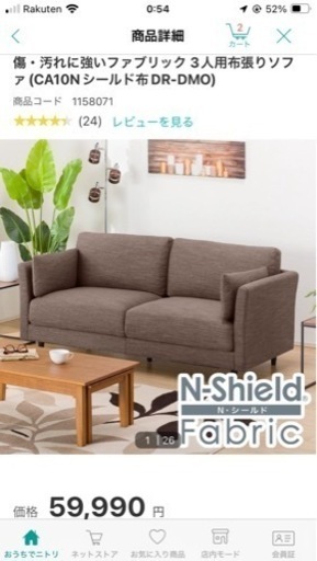 ニトリ 3人用 布張りソファ Nシールド CA10 DR-DMO) ニトリ 3人用 布張りソファ Nシールド CA10 DR-DMO)