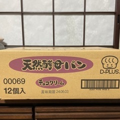 天然酵母パン　チョコクリーム