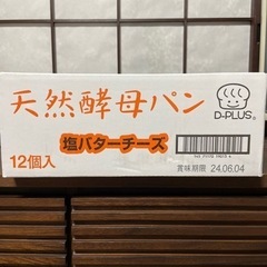 天然酵母パン　塩バターチーズ