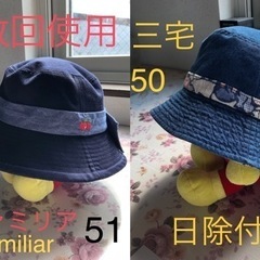 familiar 帽子　51 リボン　さくらんぼ　三宅　デニム　...