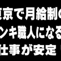 【ミドル・40代・50代活躍中】【塗装経験者限定】残業ほぼなし/...