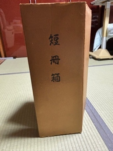 茶道具一式 茶器 なつめ 茶せん 箱入り