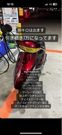 Af27 スーパーDio/dio/自賠責保険残ってます/パワフルな2スト！ 通勤通学のこのシーズンにどうぞ！ 急遽値下げ！赤字覚悟7万円⇒5万円