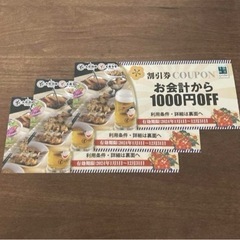 【お話し中】静岡駅アスティ『イマさん』1000円券×３枚