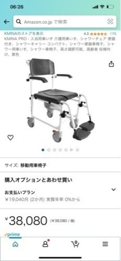 シャワーキャリー介護用入浴車椅子