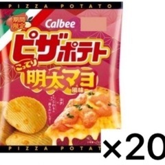 ピザポテト 明太マヨ風味 20袋 カルビー ポテトチップス ス...